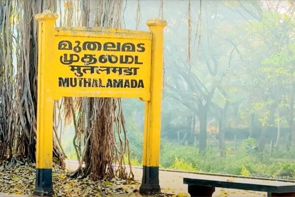 Indian Railways Gate Operation at Muthalamada | Mango Village Crossing | Train Video @ Kutti Paadam