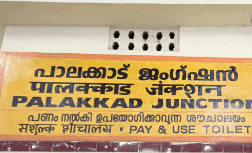 Close-up of a Southern Railway signboard reading “Palakkad Junction (PGT)”.