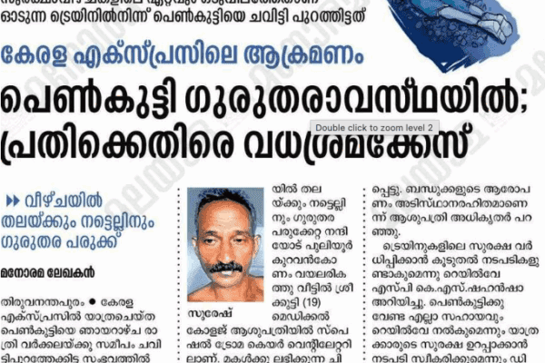 Every train compartment must have a conductor and a security person onboard.