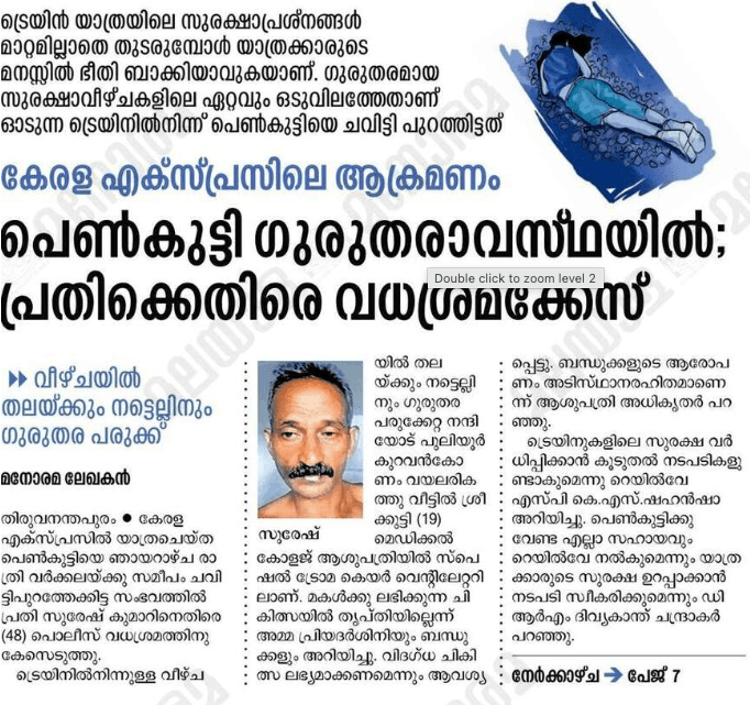 Every train compartment must have a conductor and a security person onboard.