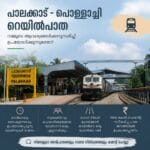 Palakkad-Pollachi Railway Line: A ₹350-Crore Upgrade, a 94-Year History - But Are We Using It Properly? 5 Explore the 94-year history of the Palakkad-Pollachi railway line, its ₹350 crore gauge conversion, 2026 MEMU service and why Palakkad needs better-timed local trains.